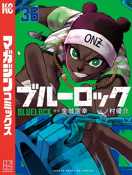 【ブルーロック】第331話