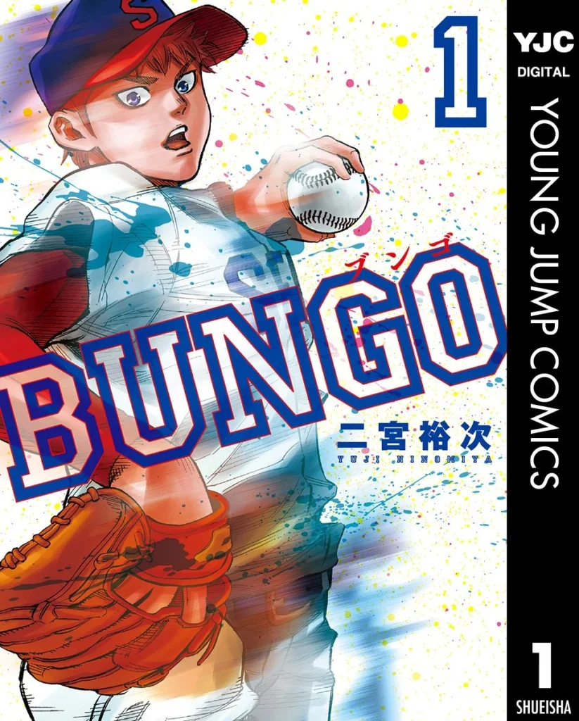 BUNGO