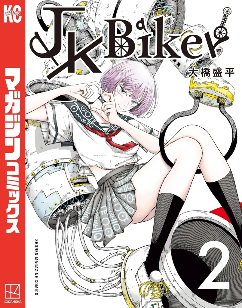 JK Biker 最新刊 表紙