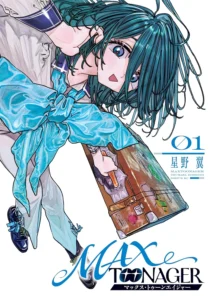 MAXTOONAGER 最新刊 表紙