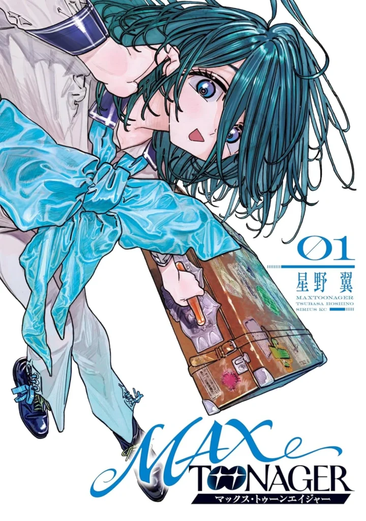 MAXTOONAGER 最新刊 表紙