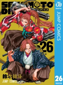 サカモトデイズ