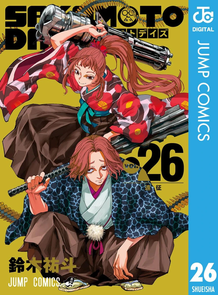 サカモトデイズ