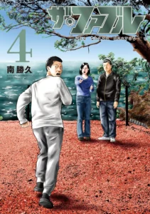 ザ・ファブル The third secret 最新刊 表紙