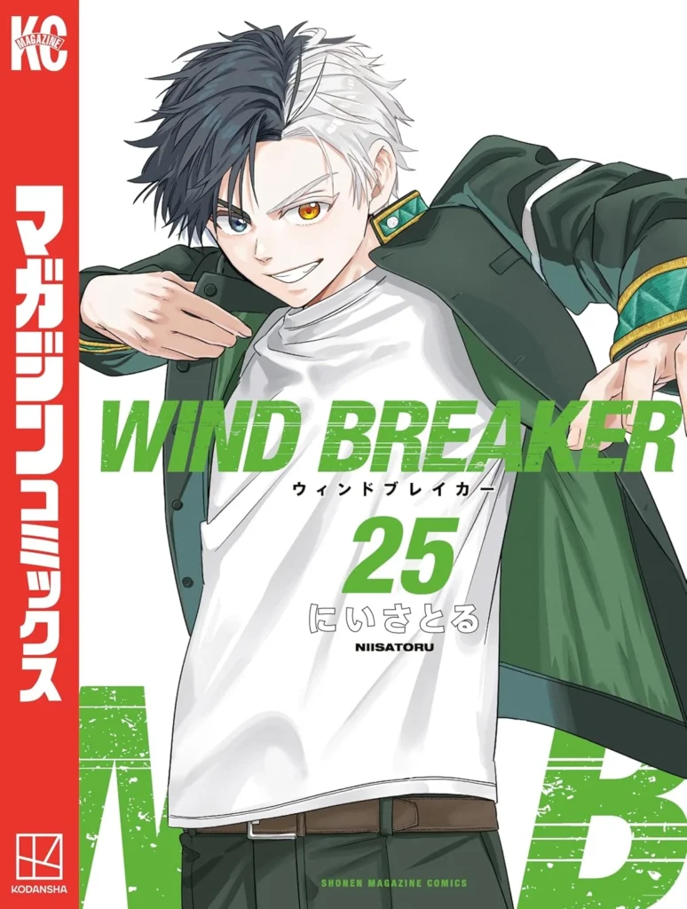 WIND BREAKER 最新刊 表紙
