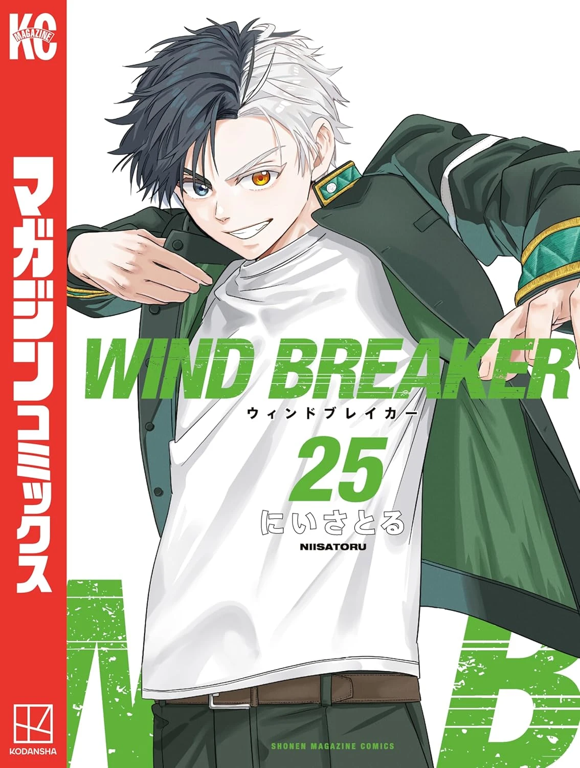 WIND BREAKER 最新刊 表紙