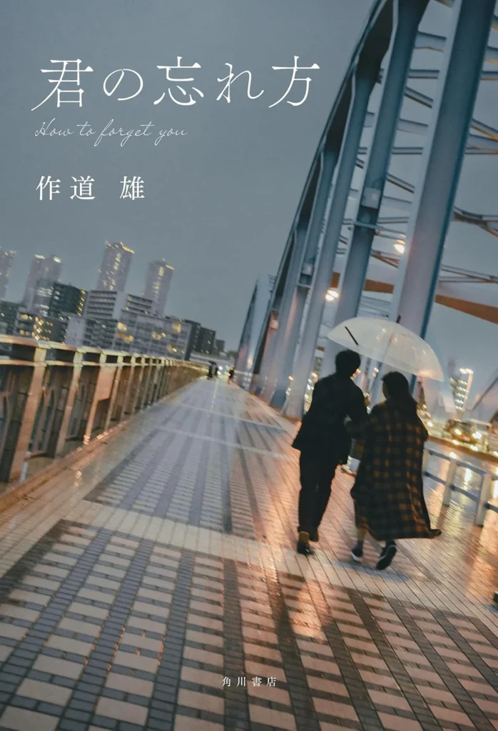 君と桜の花束を 最新刊 表紙