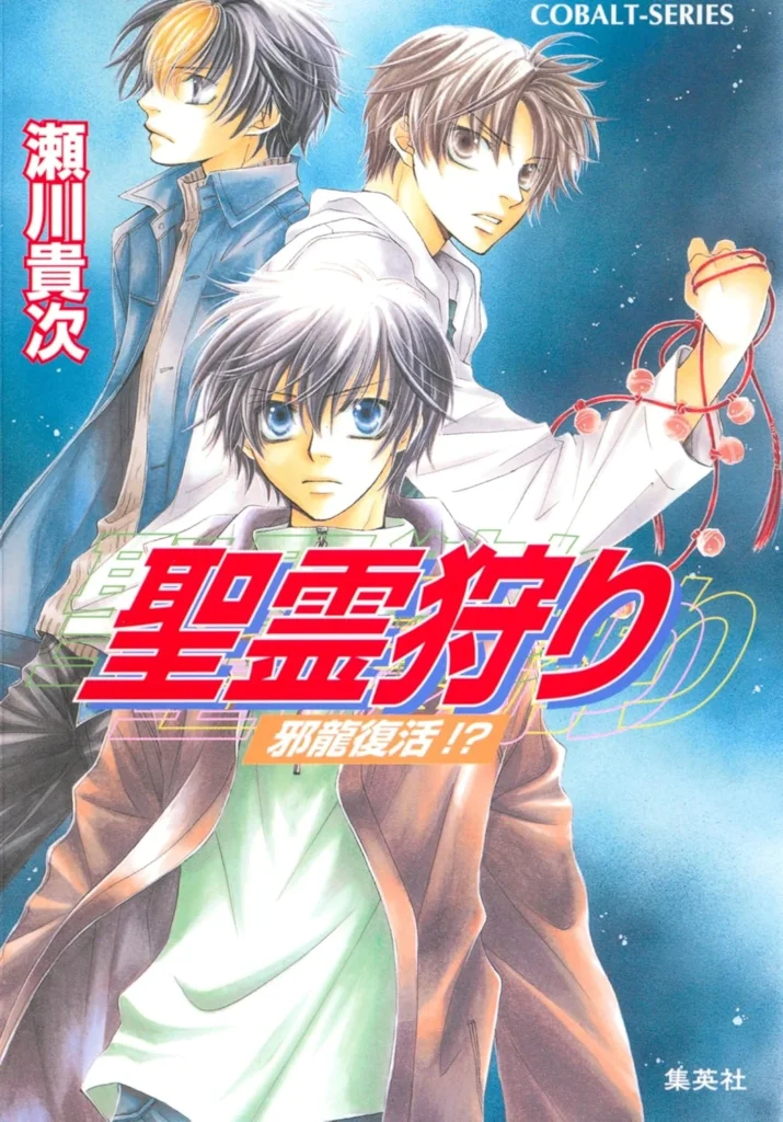 龍狩のナト 最新刊 表紙