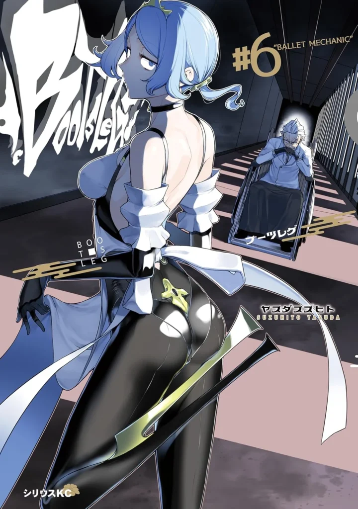 ブーツレグ 最新刊 表紙