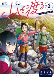 山劇 最新刊 表紙