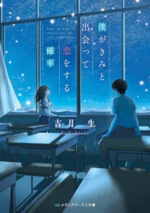 君は明け星 最新刊 表紙