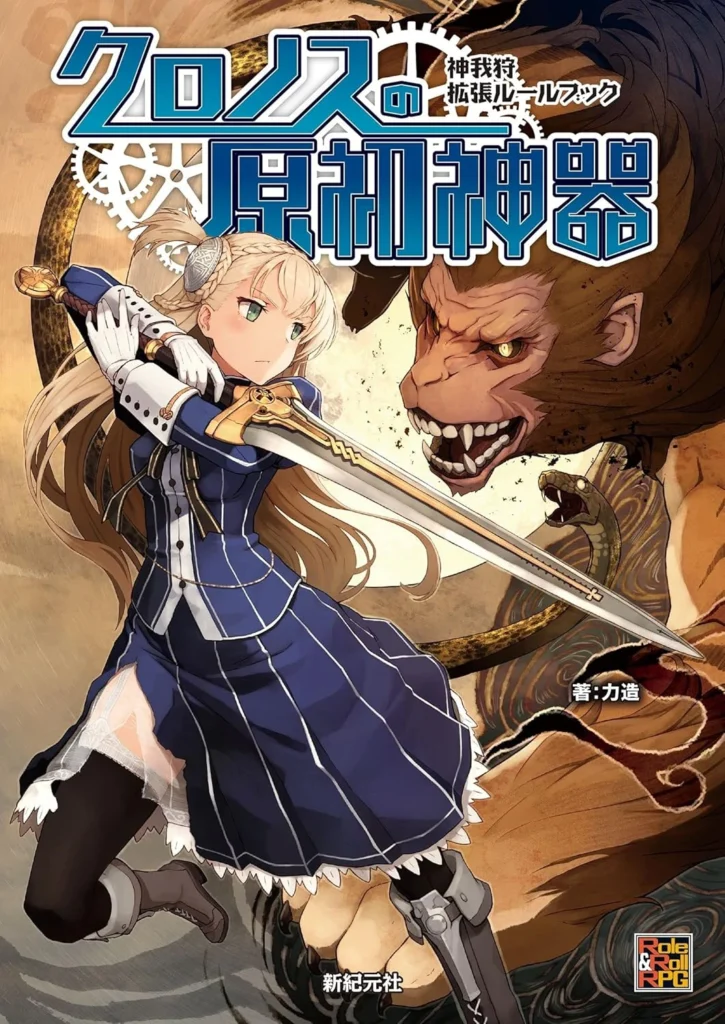 カクリキ 最新刊 表紙