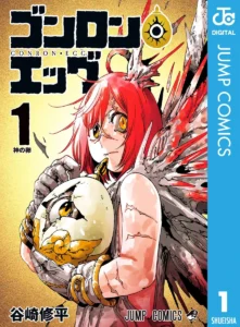 ゴンロンエッグ