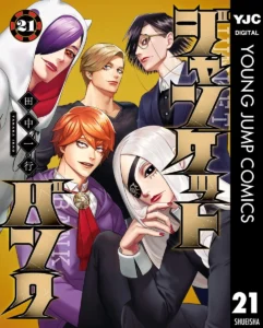 ジャンケットバンク