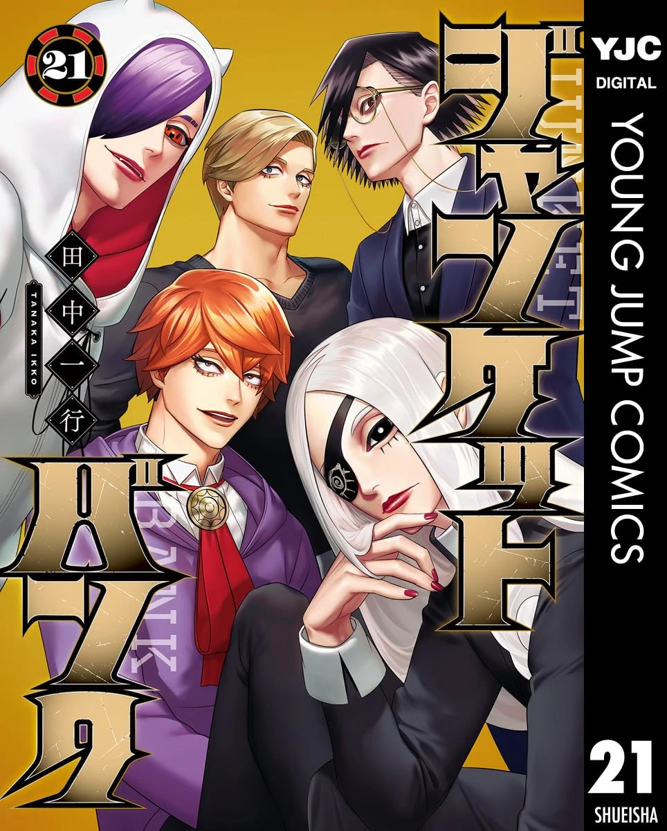 ジャンケットバンク