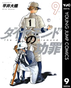 ダイヤモンドの功罪