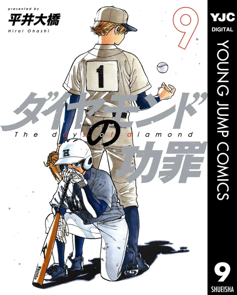 ダイヤモンドの功罪