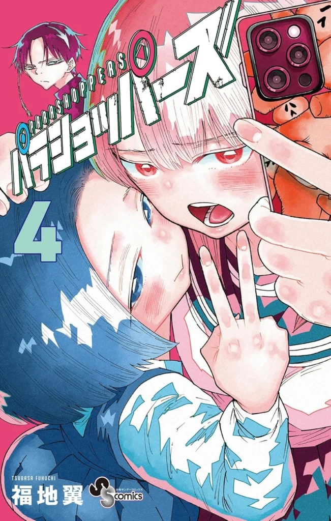 パラショッパーズ