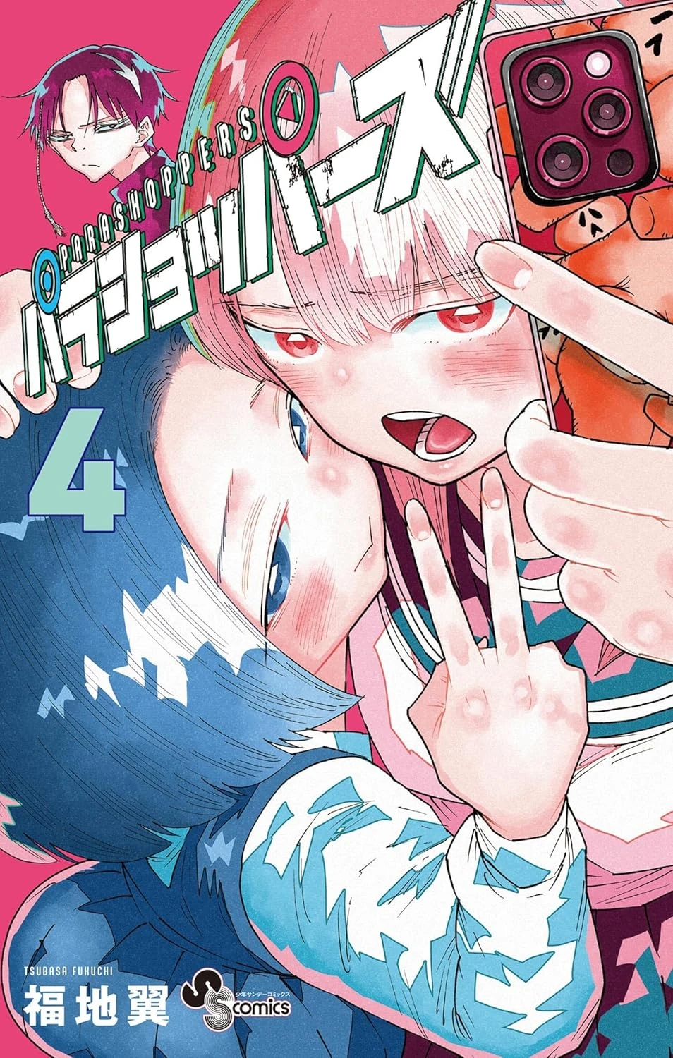 パラショッパーズ