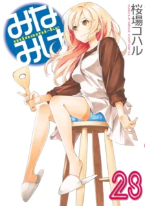 みなみけ 最新刊 表紙